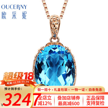 欧采妮（OUCERNY）7克拉托帕石吊坠18k玫瑰金彩色蓝色宝石锁骨链珠宝七夕情人节礼物 瑞士蓝18K玫瑰金 带银链