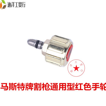 定制小池酸素30型射吸式割枪2号加长1米割把01 100焊割炬刀马斯特牌割枪通用红色手轮 图片价格品牌报价 京东 定制小池酸素30型射吸式割枪2号加长1米割把01 100焊割炬刀马斯特牌割枪通用红色手轮 图片价格品牌报价 京东
