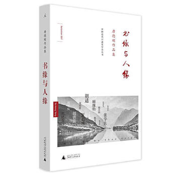 书缘与人缘