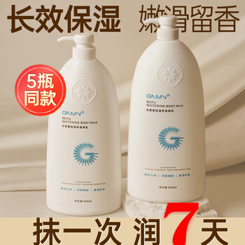 用冷水洗澡还能用身体乳吗(用冷水洗澡还能用身体乳吗女生)