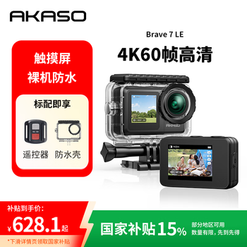 AKASO Brave7LE运动相机潜水户外拍摄4K双彩屏6轴防抖超清画质防水头戴式摩托车行车记录仪 官方标配+配件礼包