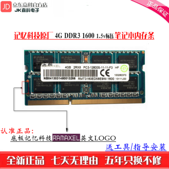 3-ƼԭDDR3ʼǱڴhp廪ͬһڴ ԭ DDR3 1600 4G 1.5Vѹ