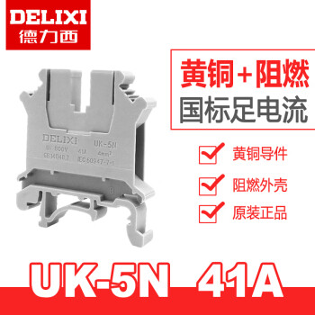 DELIXI德力西接线端子板阻燃UK-2.5 6 16 35 50N UKK5 URTK/S UK-5N