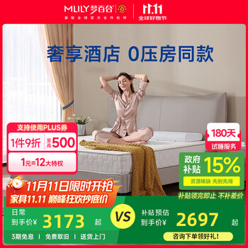 梦百合床垫 酒店零压房记忆棉厚床垫席梦思护脊家用主卧双人床垫 120*200*23cm