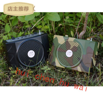 慧誠 竹雞電媒器抓竹雞器野馬小蜜蜂電媒電煤凱擴音器戶外用藍牙款