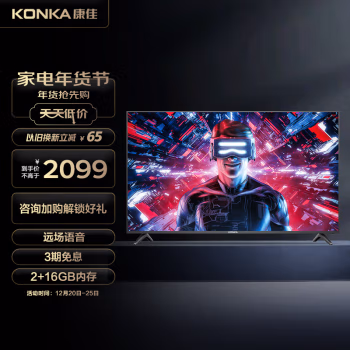爆料怎么样：康佳电视70D6S使用真的好吗？分享真实感受