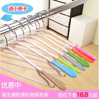 
                                                            胜诺 衣架子厚肩防滑无痕糖果色衣撑 酒店服装店干湿两用新式彩色晾衣服架 多彩时尚肩无痕防滑衣架10个装                