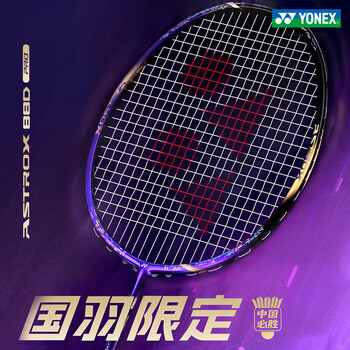 尤尼克斯（YONEX）羽毛球拍yy超轻全碳素碳纤维日本进口专业大赛弓箭疾光天斧100zz AX天斧88dpro国羽 紫气东来4u中国必胜 裸拍