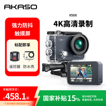 AKASO V50X运动相机水下潜水4K拍摄户外航拍头戴式防抖vlog儿童相机摩托车头盔自行车行车摄像记录仪 官方标配+配件礼包