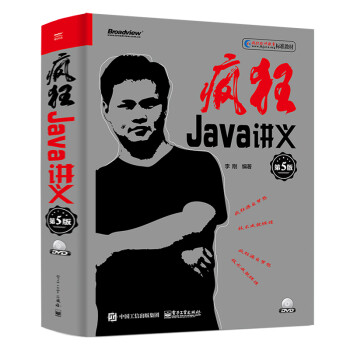 官方正版 疯狂Java讲义 第5版含DVD光盘一张 李刚 java语言程序设计 计算机自学教程书籍 pdf格式下载