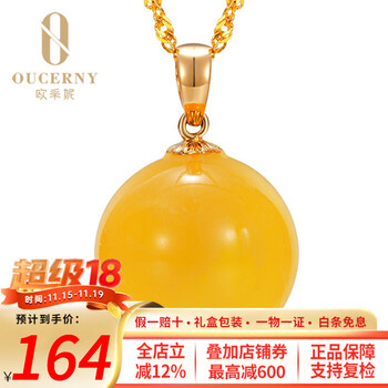 欧采妮 18K金蜜蜡圆珠吊坠女款波罗的海琥珀珠子黄金镶嵌鸡油黄蜜蜡项链 15mm圆珠吊坠925银链（需定制）