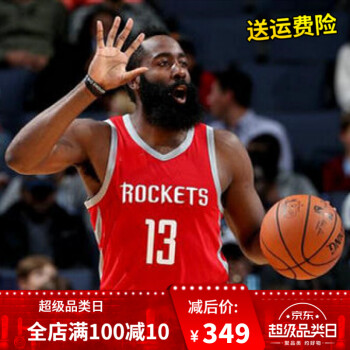 【京東優選】nba球衣nba火箭隊哈登刺繡球衣保羅卡佩拉訓練服喬治