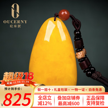 欧采妮（OUCERNY）天然蜜蜡吊坠女款鸡油黄红琥珀满蜜水滴项链男款孤品送老婆礼物 D7393（11.58g国检证书40.3*28）