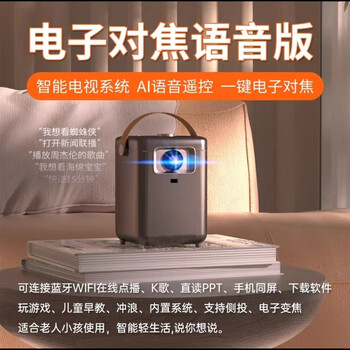 仪k3韩国现代h9新款投影仪家用投墙超高清1080p智能 h9电子对焦语音版
