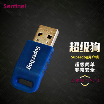 赛孚耐safenet加密狗 超级狗superdog 软件加密狗 SuperDog用户锁