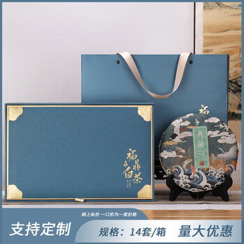 盒空礼盒357g普洱茶通用茶饼包装盒茶叶礼盒 锦绣芳华福鼎白茶蓝色