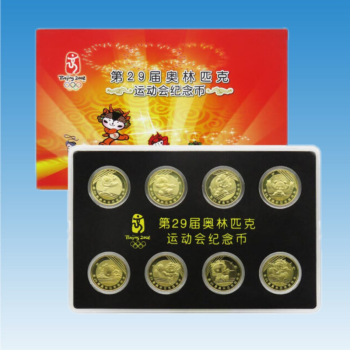 华夏臻藏 2008年北京奥运会纪念币 奥运纪念币 一二三组套币 体育赛事 流通纪念币系列 一二三组大全套 礼盒装