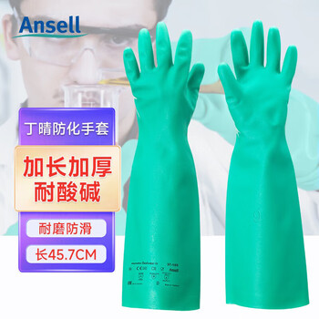 安思尔37-185防化手套 丁腈防化加长加厚防油污工业防化腐蚀化学品实验劳保手套加长45.7cm 9/L码1付