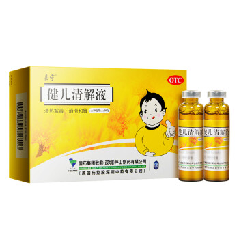 致君健儿清解液10ml 10支小儿清热解毒消滞和胃1盒 图片价格品牌报价 京东