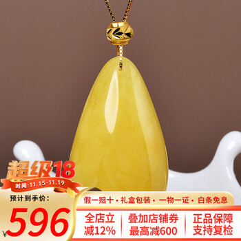 欧采妮欧采妮天然水滴蜜蜡吊坠【足金】女鸡油黄琥珀蜜蜡吊坠送生日礼物 足金金珠水滴吊坠（约3-4g）