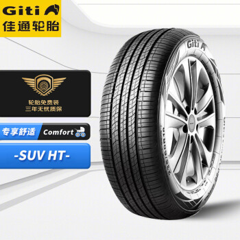 佳通輪胎(giti)235/55r17 99v giticomfort f50 適配 奧迪 q3 2018款