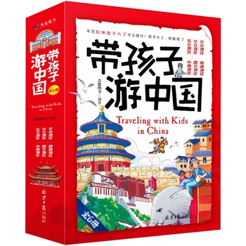 带孩子游中国