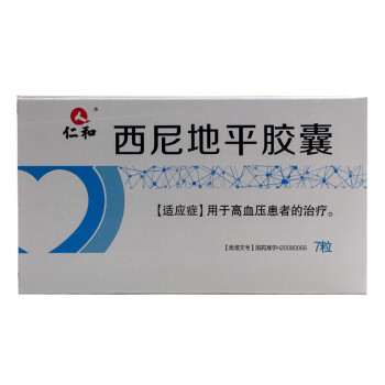 仁和 西尼地平胶囊 5mg*7片