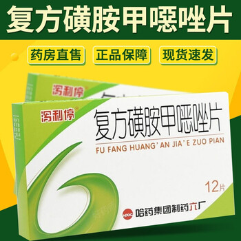 4g:80mg*12片/盒泻立停大人止泻药肠炎腹泻哈药六厂 1盒装