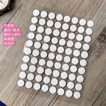 强力无痕双面胶圆点贴海报粘贴明信片装饰桌贴圆形胶带直径10mm 80贴
