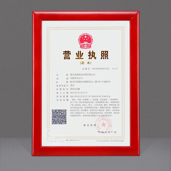 朗格实木a4证书框 相框摆台挂墙授权书框营业执照框税务登记证 红色