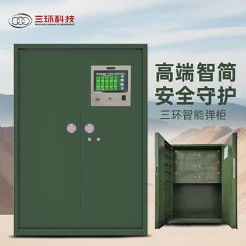 三环智能保险柜SHKJ—ZNDG—l