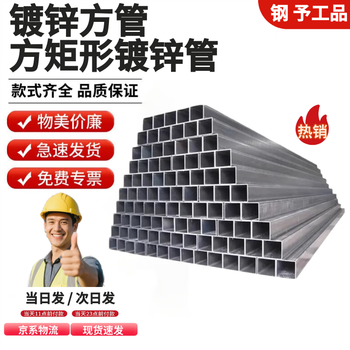 钢予工品 镀锌矩管Q235矩形管镀锌方管建筑焊接架子管 镀锌矩管矩型大方通可加工零切 80*160*3.0 一米价 
