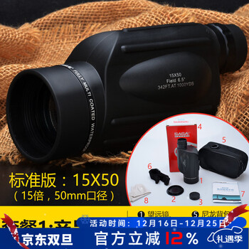 萨伽（SAGA）挑战者单筒望远镜观鸟高倍高清专业微光夜视非红外15X50演唱会 1：标配（无三脚架和手机夹）