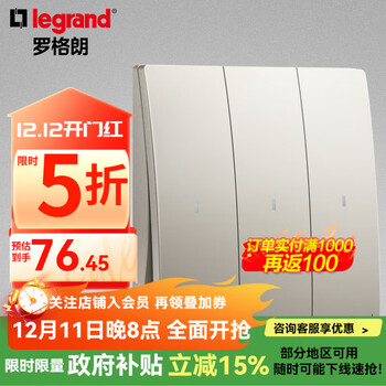 罗格朗（LEGRAND）开关插座面板 未莱系列粉铂金色86型曲面薄款磨砂质感清单报价 三开双控带LED指示灯