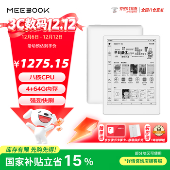 JDRead联名款 MEEBOOK M8 7.8英寸电纸书阅读器 智能快刷墨水屏电子书电子纸 高清阅读平板
