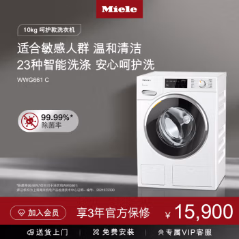 問一問：美諾WWG661 C洗衣機(jī)參數(shù)怎么樣，質(zhì)量怎么樣?真相了解下吧! 