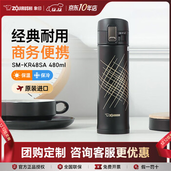 象印（ZO JIRUSHI）保温杯原装进口不锈钢KR便携商务男女情侣泡茶水杯实用生日礼物 SA-RA红色 460ml