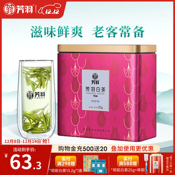 芳羽安吉白茶三钻绿茶125g 2025年核心原产地新茶 罐装茶叶自己喝茗茶
