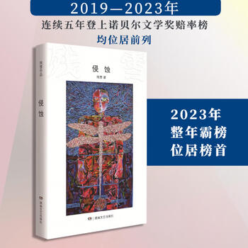 侵蚀（微瑕）