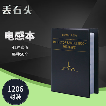 丢石头 贴片电阻本 电容本 叠层电感本 电子元器件样品本 高精度电路实验元件 1206 41种感值 叠层电感本 1盒
