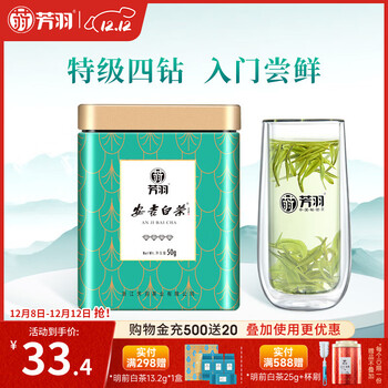 芳羽安吉白茶特级四钻明前绿茶50g 2025年新茶 罐装茶叶自己喝茗茶