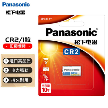 松下（Panasonic）CR2/CR15H270进口锂筒电池3V适用于拍立得仪器仪表电子锁感应洁具CR2-CH 一节不可充电