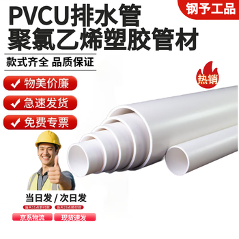 钢予工品  PVC-U排水管 排污管下水管污水处理下水道管  直径50*厚2mm 一根4米 一根价 