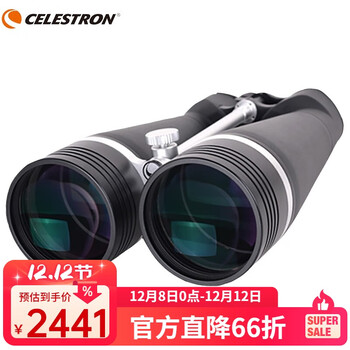 星特朗天神FZ系列大型双筒望远镜高清高倍微光夜视天地两用成人阳台镜 天神25x100FZ