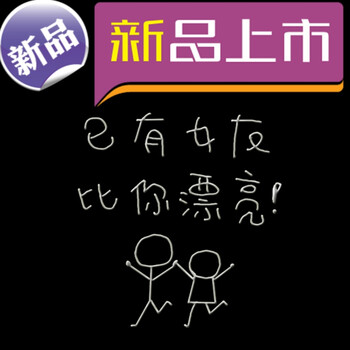 已有女友(留言型号)【图片 价格 品牌 报价】-京东