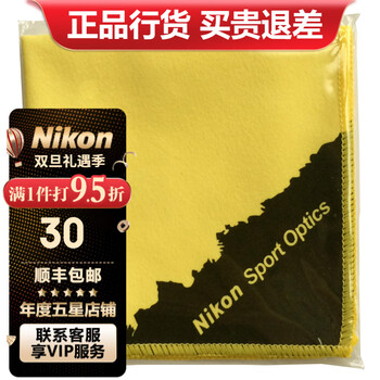尼康（Nikon）擦镜布镜头布高效去污仿麂皮鹿皮可擦相机望远镜显微天文