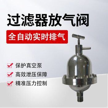 佳航自动放气阀DN15 过滤器分离器放气阀 1个 (油库 油料器材)