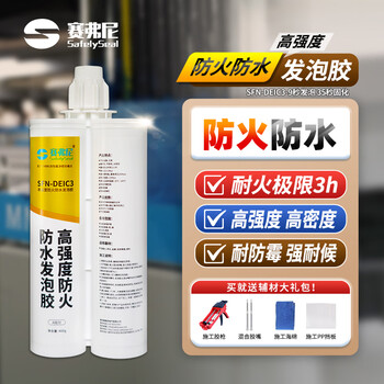 赛弗尼高强度工业级发泡胶配电柜电线缆B1防火阻燃密封穿墙桥架管道堵漏洞填缝剂ip68防水高密度聚氨酯膨胀剂