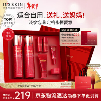 伊思（It’s skin）红参蜗牛水乳7件套装 抗皱淡化细纹提拉紧致护肤品礼盒新年礼物女