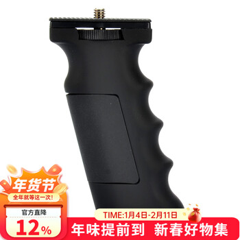 萨伽（SAGA）望远镜手柄防抖稳定观看手机拍照